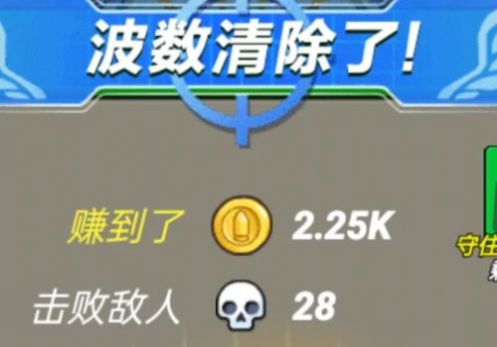 最强家园卫士正式版