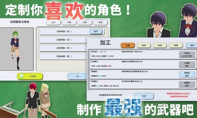 重建校园模拟器手游