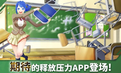 重建校园模拟器手游