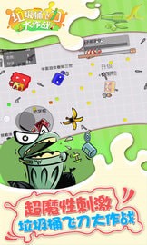 垃圾桶飞刀大作战正式版