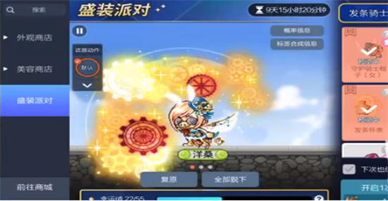 冒险岛枫之传说高尔夫手套怎么合