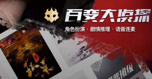 百变大侦探破晓1949剧本怎么过