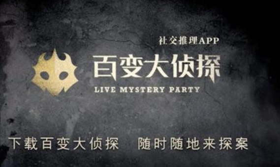 百变大侦探桃煞凶手是谁