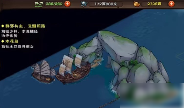 烟雨江湖寒汐剑法前置任务