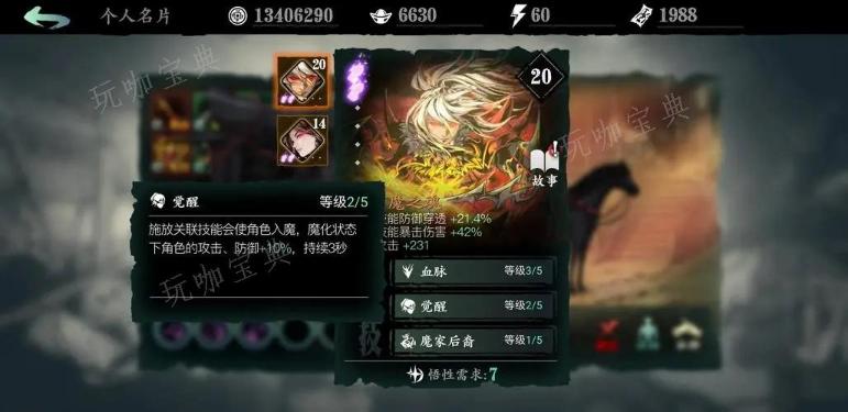 《影之刃3》沐小葵最短技能链怎么玩？沐小葵的玩法技巧