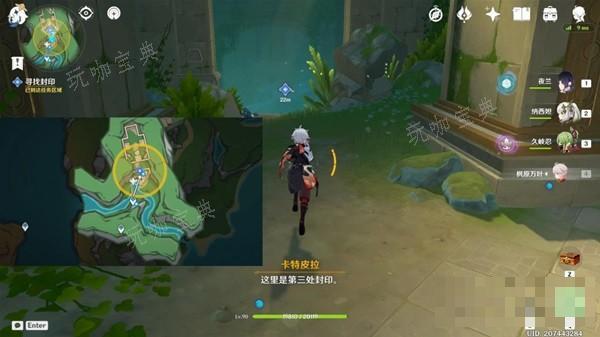 《原神》流星的投矛任务完成方法 流星的投矛任务怎么做？