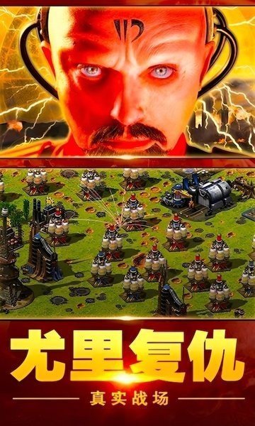 红警3汉化版