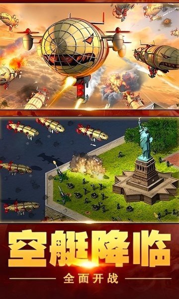 红警3汉化版