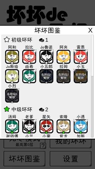 坏坏的飞机安卓下载