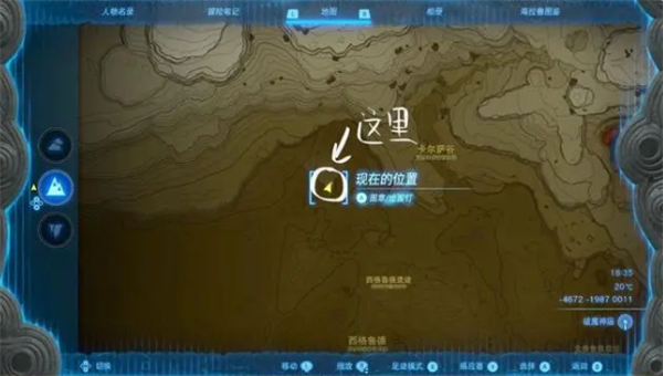 《塞尔达传说王国之泪》雷神兽头盔获取方法