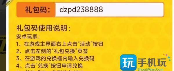 蛋仔派对我爱你兑换码我爱你活动入口礼包码