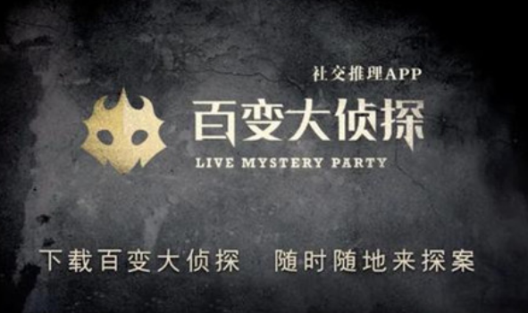 百变大侦探中华小当家剧本怎么玩