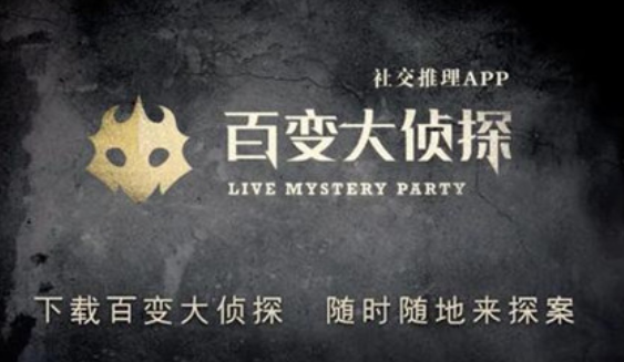 百变大侦探玲珑骰子凶手是谁