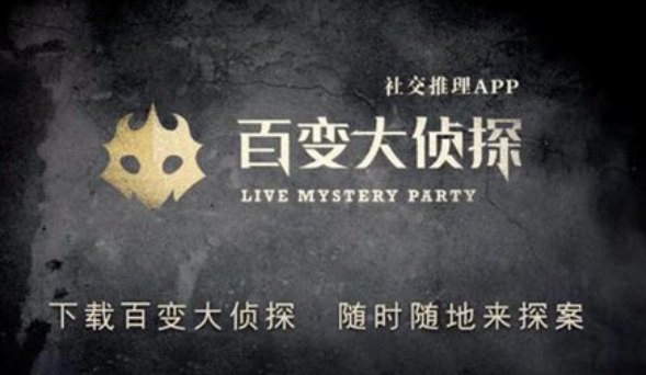 百变大侦探文阳哀剧本真相是什么