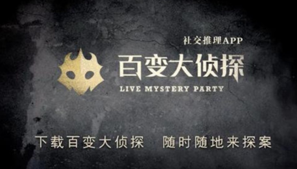 百变大侦探平凡客栈剧本怎么玩