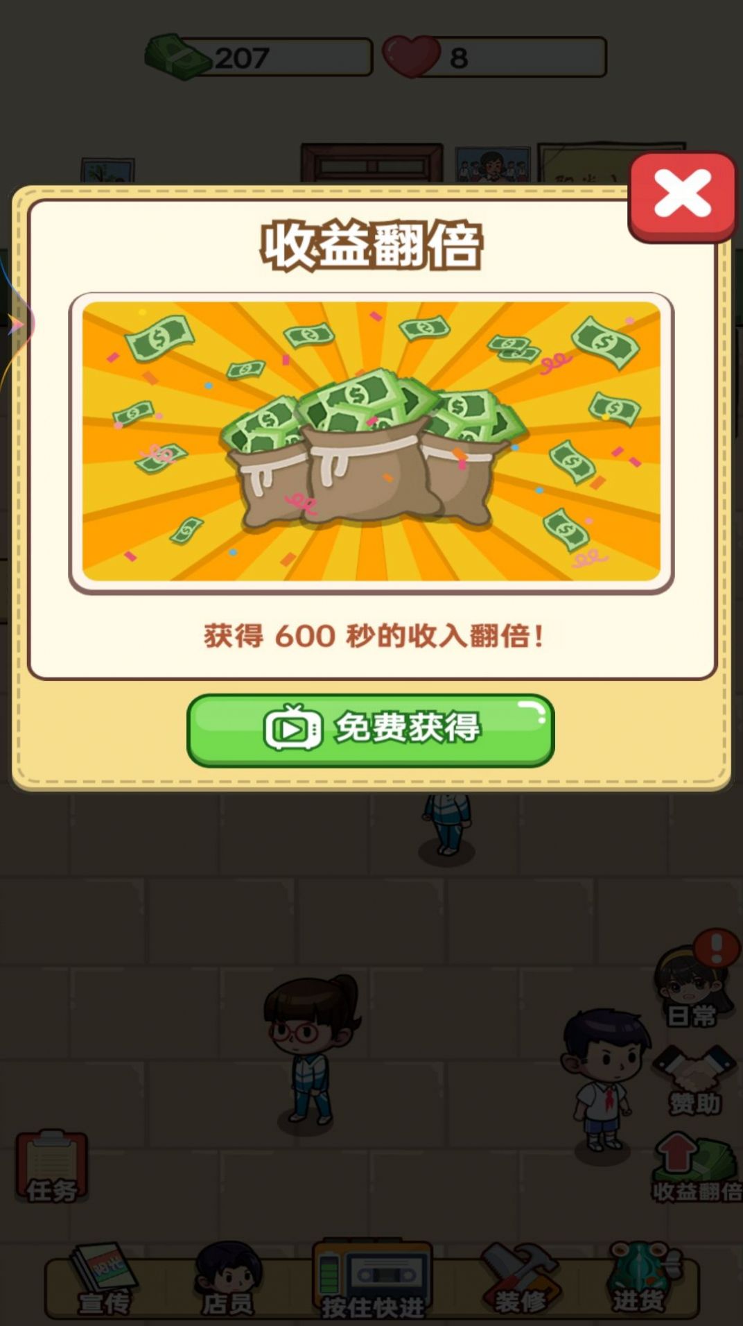 我的小卖部下载手机版