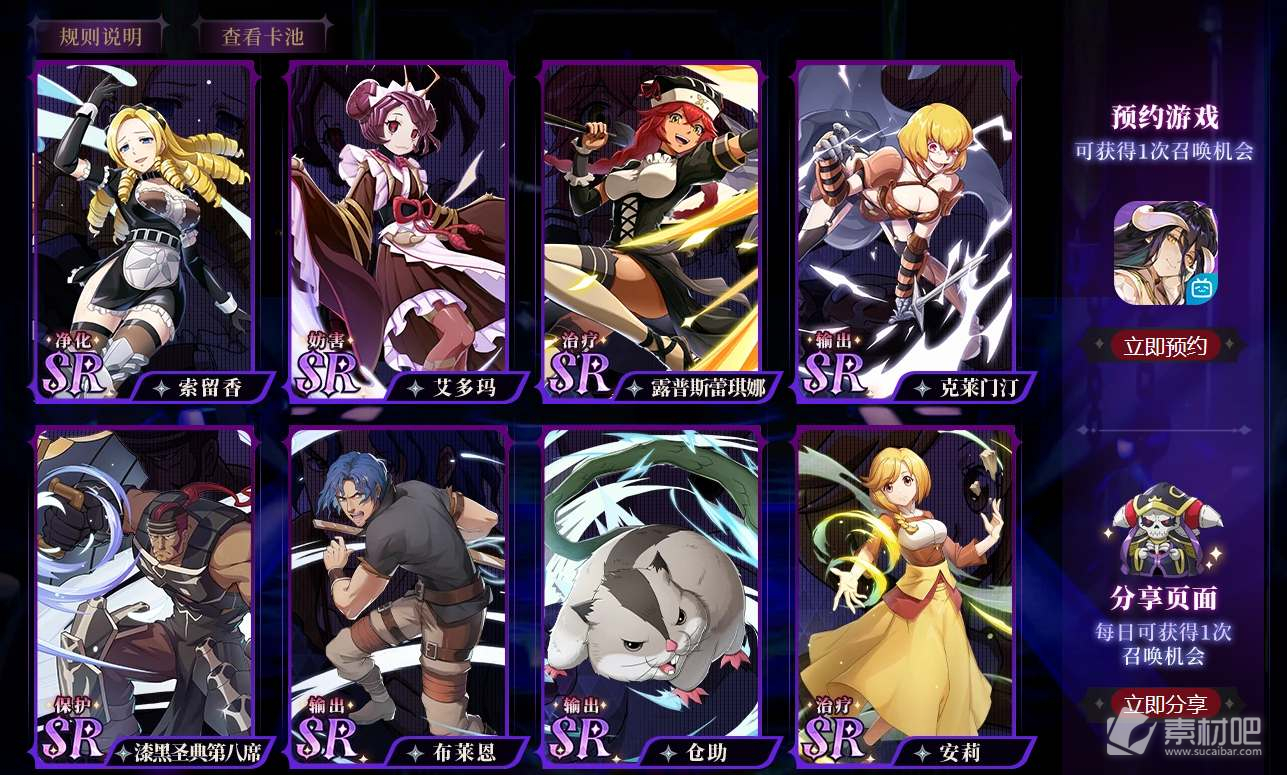 纳萨力克之王公测预抽卡活动地址