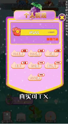 葡萄园大亨下载包