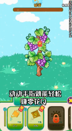 葡萄园大亨下载包