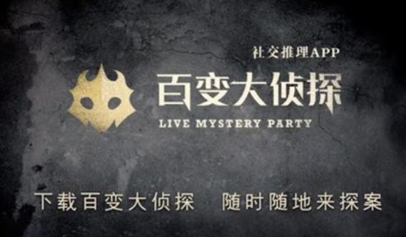 百变大侦探午夜巴黎真相是什么