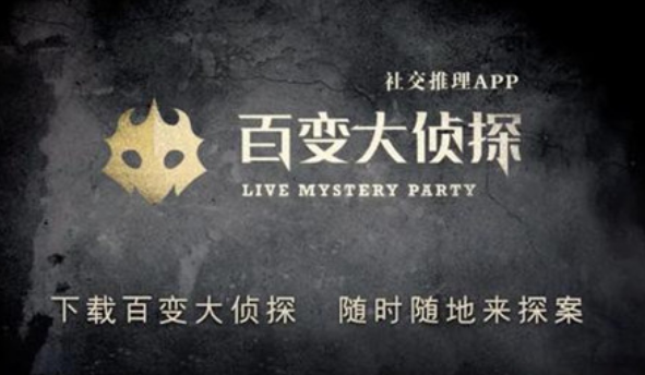 百变大侦探麻雀真相是什么