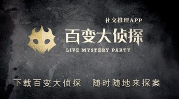 百变大侦探腥火燎园凶手是谁