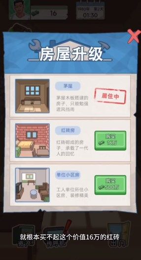 重生之路正式版