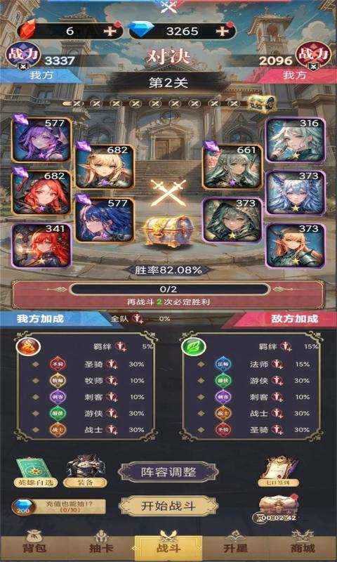 星座老婆模拟器安装包