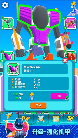 超凡机器人安装包