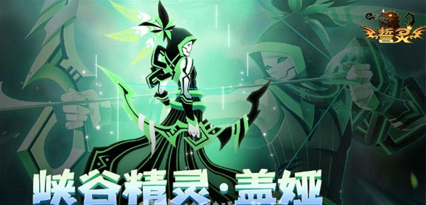 誓灵怎么获得时装