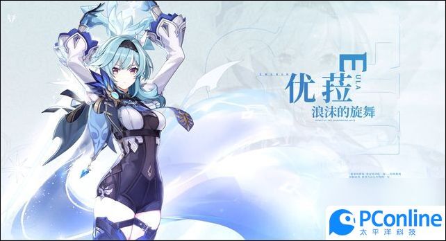 原神优菈再次被加强介绍原神优菈再次被加强攻略