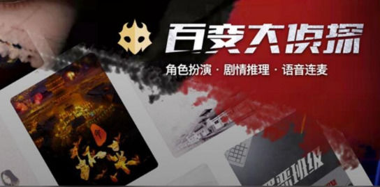 百变大侦探乌云堡迷雾怎么过百变大侦探乌云堡迷雾找出凶手方法
