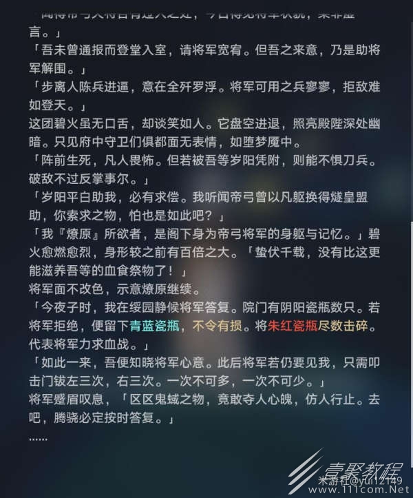 崩坏星穹铁道1.5新剧情幻境怎么破解