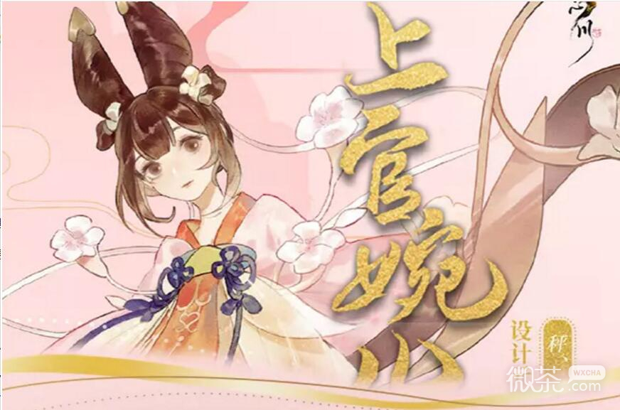 忘川风华录上官婉儿强度介绍