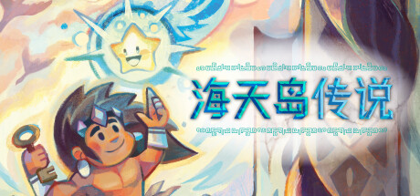 开放世界推箱子游戏海天岛传说上架steam详情