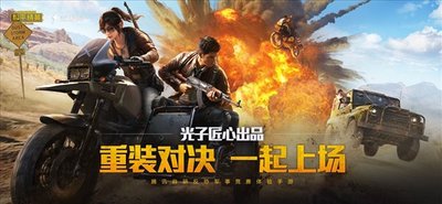 和平精英电动方程式联动皮肤详情