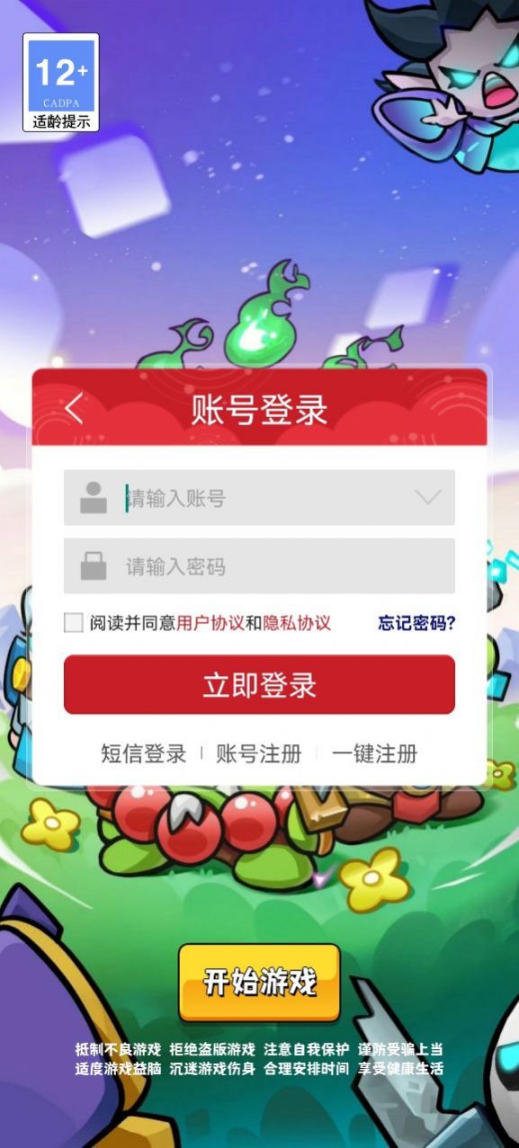 不思议魔兽（下载）