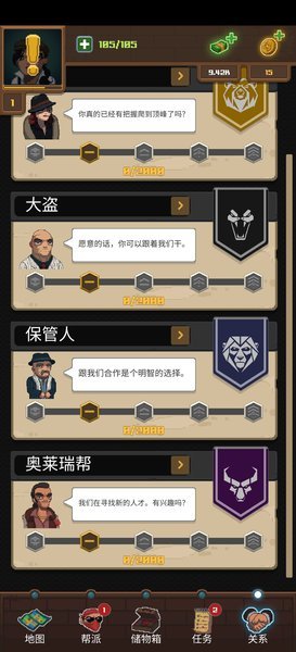 帮派模拟下载手机版