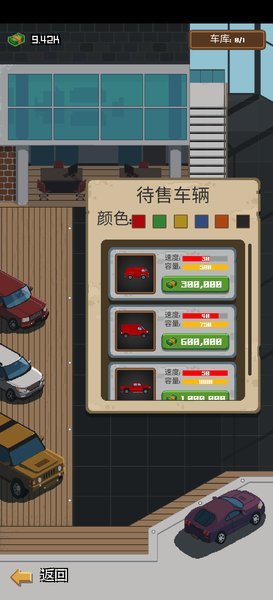 帮派模拟下载手机版