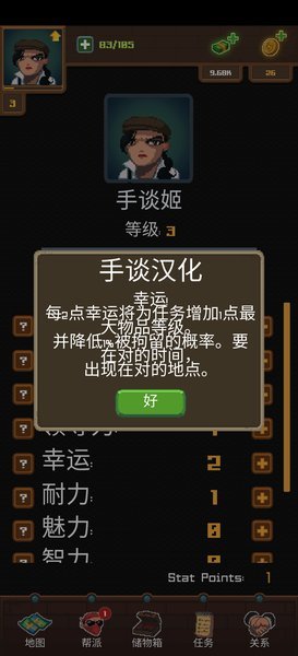帮派模拟下载手机版