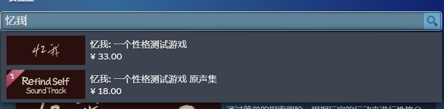 《忆我一个性格测试游戏》英文名