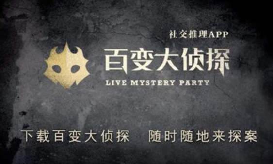 百变大侦探傀儡师镜花剧本怎么玩