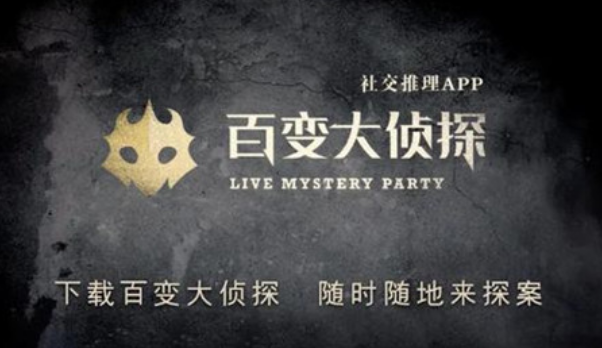 百变大侦探逐鹿中原凶手是谁