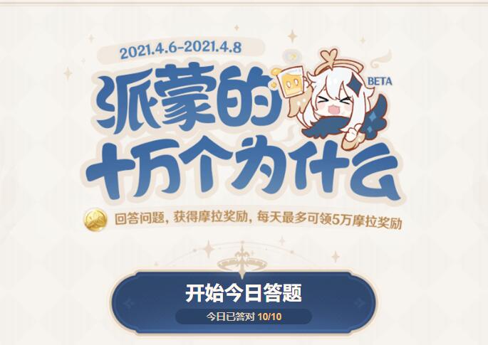 钟离的固有天赋悬岩叠加多少次(原神派蒙答案大全)