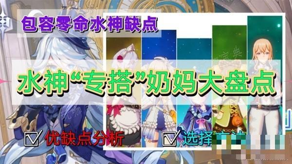 《原神》4.2芙宁娜最佳治疗选择推荐