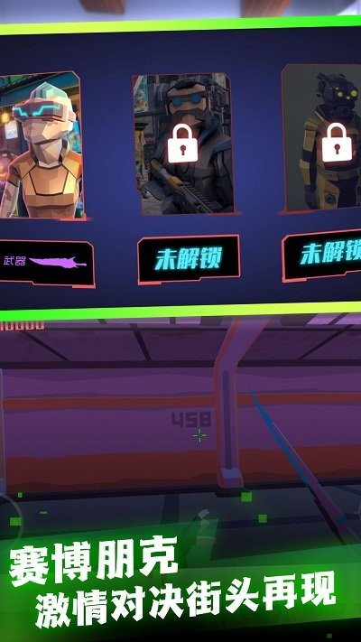 赛博末日世界游戏安装