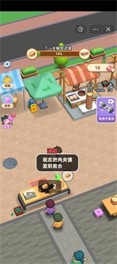 真香小吃摊正式版