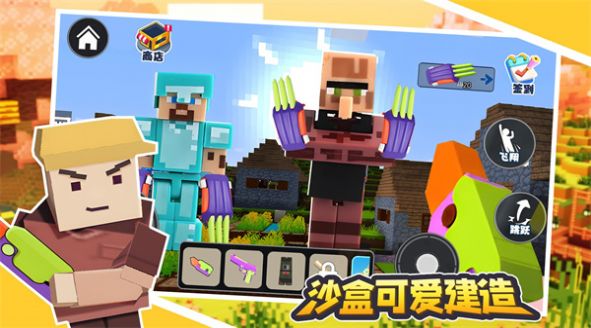 沙盒可爱建造正式版