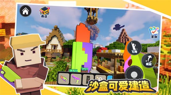 沙盒可爱建造正式版