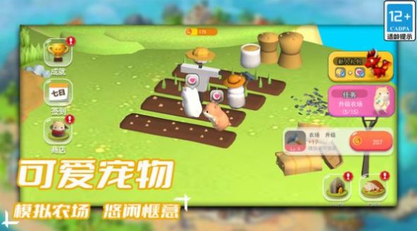 梦幻种田岛正式版